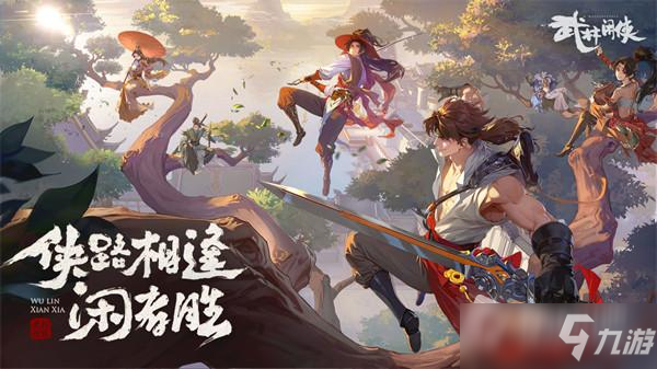 《武林闲侠》八卦门刘关江搭配阵容详解