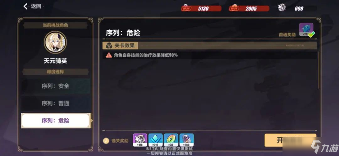 《崩坏3》5.6测试服往世乐土更新内容汇总分享