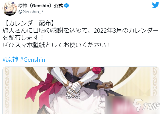 《原神》官方公开3月日历壁纸，西风骑士团可爱女仆诺艾尔！