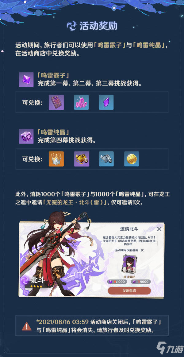 原神谒索雷痕活动攻略大全:奔霆腾闪、疾雷攻逐、电威横织、机巧阵陔玩法介绍[多图]