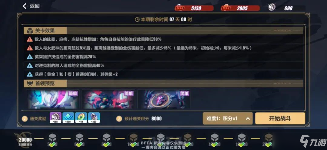 《崩坏3》5.6测试服往世乐土更新内容汇总分享