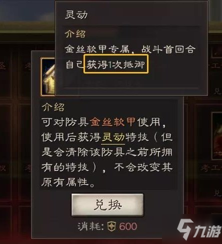 《三國志戰(zhàn)略版》功勛商店買什么最好 功勛商店必?fù)Q特技推薦速參考