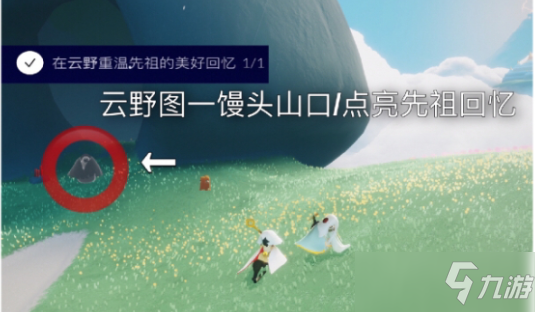 光遇7.22任务云野回忆先祖在哪里？云野回忆先祖位置介绍[多图]