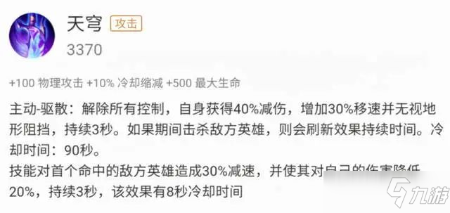 王者荣耀孙策怎么玩？2022孙策最新铭文出装搭配与对线技巧攻略[多图]