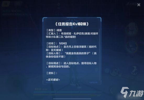 《崩坏3》后崩坏书亚天魔城宝箱和首领位置分享 亚天魔城怎么玩