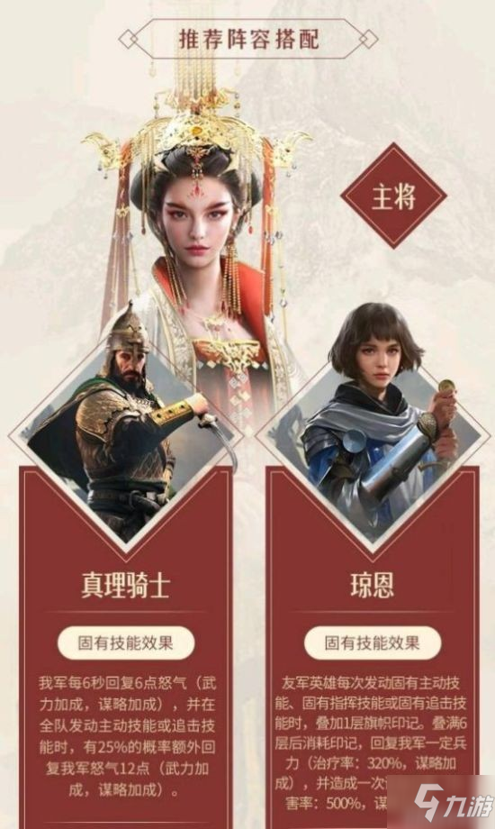 《重返帝國》女帝武則天登峰測技能調(diào)整介紹