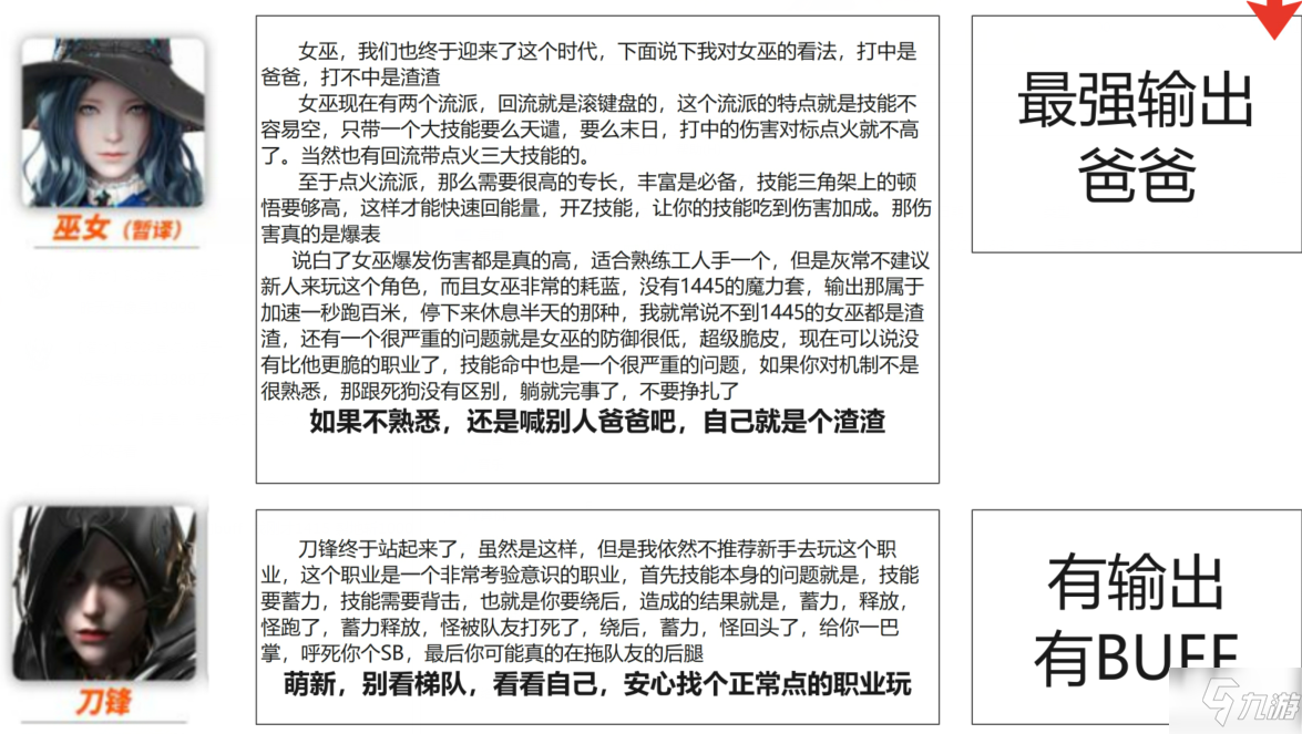 失落的方舟什么職業(yè)強(qiáng) 失落的方舟職業(yè)推薦分享