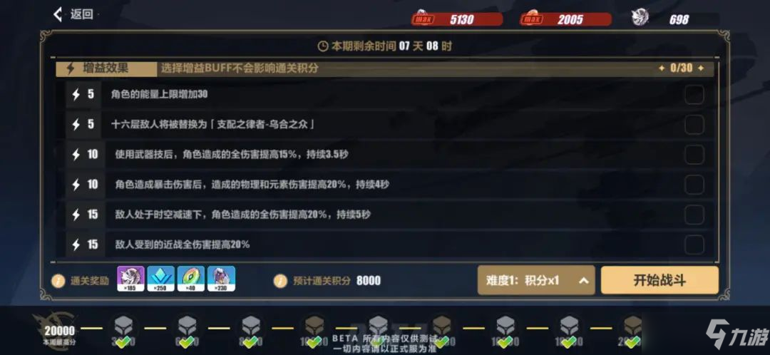 《崩坏3》5.6测试服往世乐土更新内容汇总分享