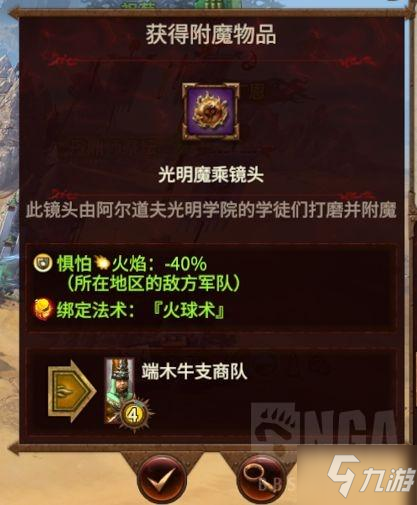 全面战争战锤3商队全部奖励物品一览