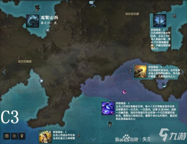 《失落的方舟》全93個(gè)島之心收集攻略