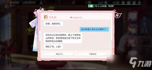 高能手办团龙焰蔷薇结局是什么