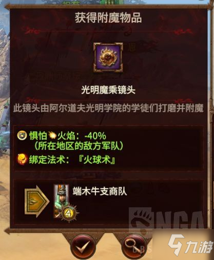 《全面战争战锤3》商队奖励物品整理
