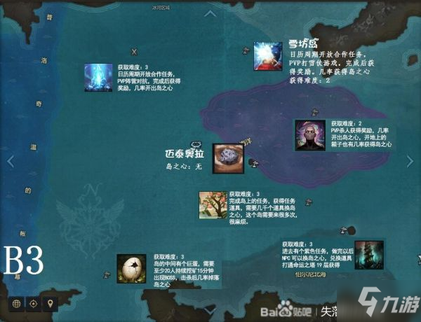 《失落的方舟》全93個(gè)島之心收集攻略