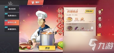 航海王熱血航線(xiàn)麻婆豆腐怎么做 麻婆豆腐配方制作方法介紹