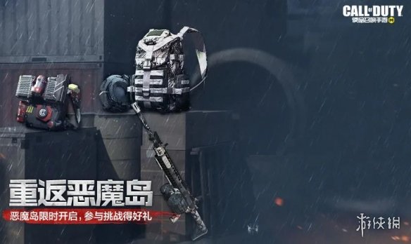 《使命召唤手游》2月22日活动汇总 141特遣出击新版本上线枪械平衡调整