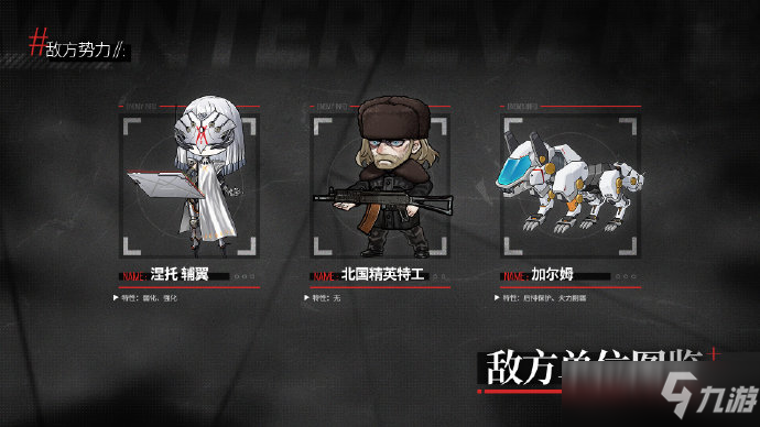 《少女前线》2022年冬活真核面具获取方法介绍