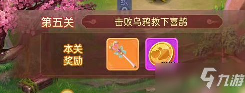 梦幻西游网页版2021七夕相会攻略大全