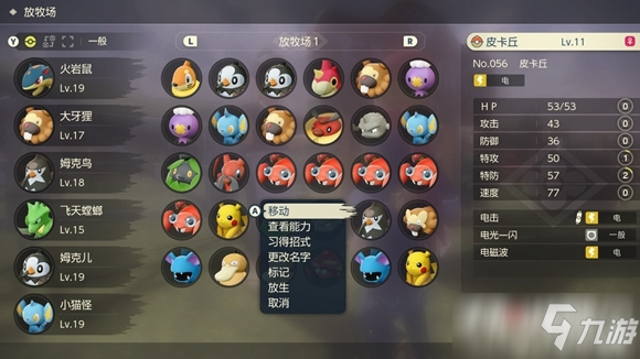 《宝可梦传说阿尔宙斯》一键放生功能怎么解锁