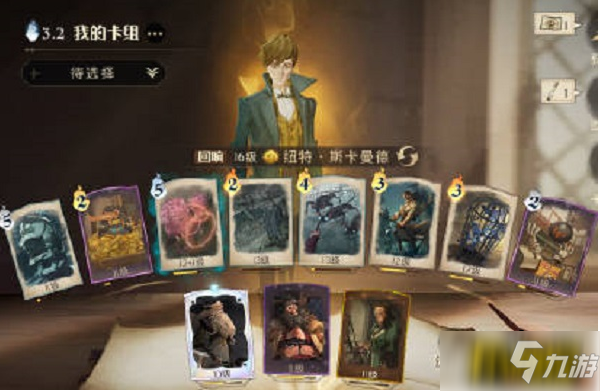 哈利波特魔法觉醒纽特双人上分卡组怎么搭配-纽特双人上分卡组搭配攻略