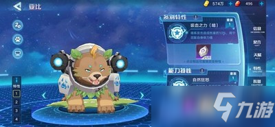 奥拉星粽叶战熊装备星灵怎么搭配 粽叶战熊装备星灵搭配推荐