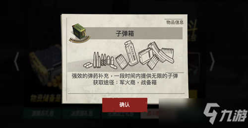 《僵尸前线3D》新手攻略之道具介绍
