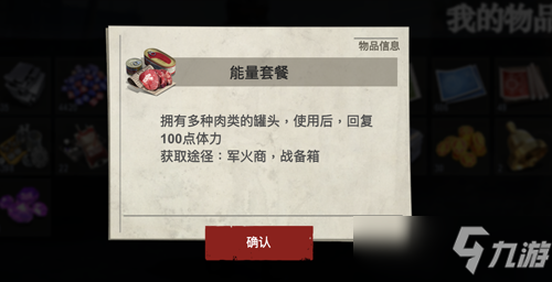 《僵尸前线3D》新手攻略之道具介绍