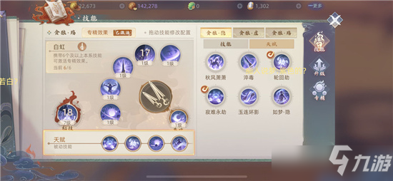 玄中记手游天狼PVE技能搭配推荐