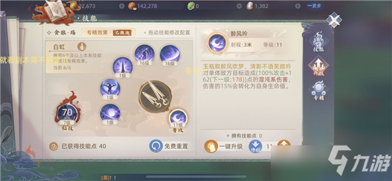 玄中记手游天狼PVE技能搭配推荐