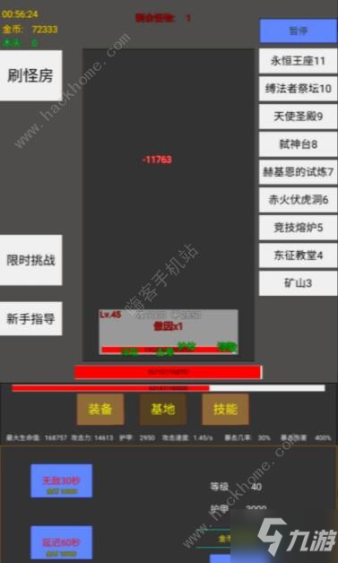 英雄守個(gè)家技能怎么搭配 最強(qiáng)技能搭配攻略