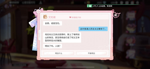 高能手办团龙焰蔷薇结局怎么达成