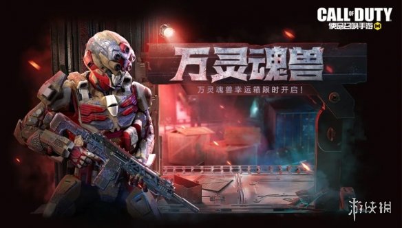 《使命召唤手游》2月22日活动汇总 141特遣出击新版本上线枪械平衡调整