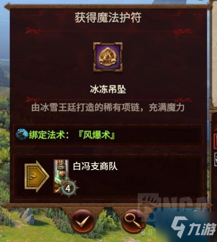 《全面战争战锤3》商队奖励物品整理