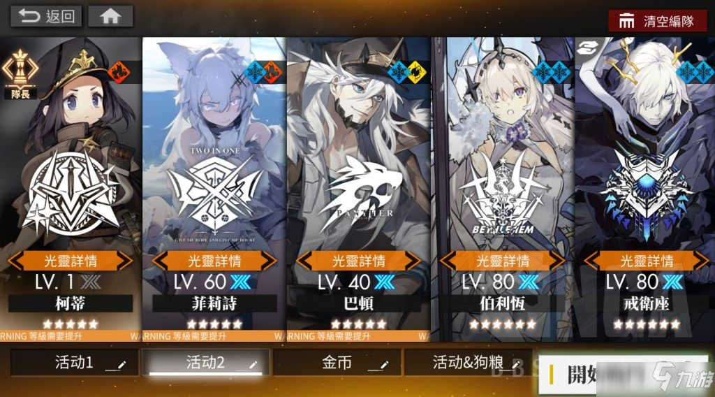 白夜极光少女与遗迹高难DAY2满分攻略