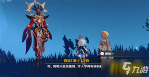 原神三界路飨祭后日谭任务怎么做-三界路飨祭后日谭任务完成攻略