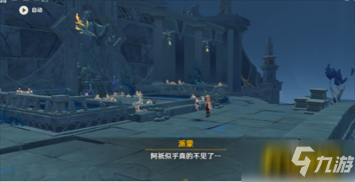 原神三界路飨祭后日谭任务怎么做-三界路飨祭后日谭任务完成攻略