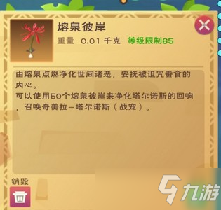 创造与魔法塔尔诺斯坐骑怎么得 塔尔诺斯坐骑获得方法