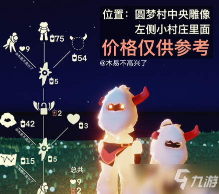 光遇雪人先祖能换什么