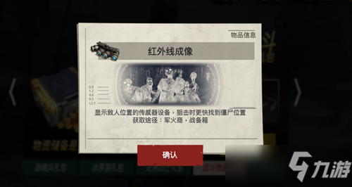 《僵尸前线3D》新手攻略之道具介绍