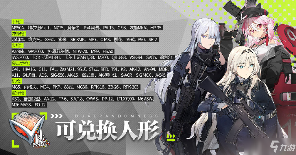 《少女前线》2022年冬活真核面具获取方法介绍