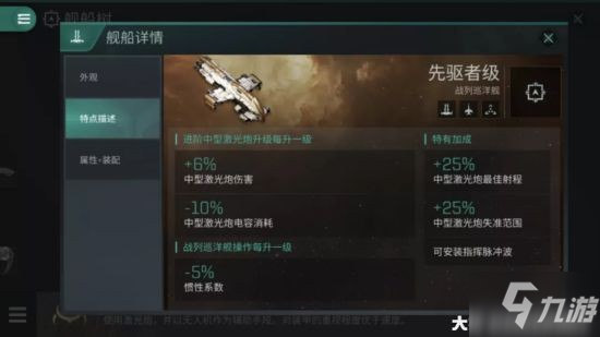 《EVE无烬星河》全武器详解攻略 武器怎么分类