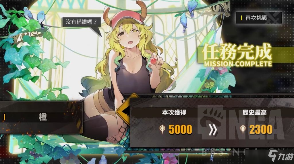 白夜极光少女与遗迹高难Day5满分攻略