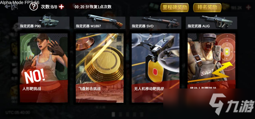 《僵尸前线3D》新手攻略之活动玩法