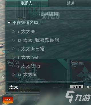 戰(zhàn)艦世界加好友攻略