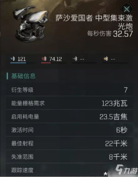 《EVE无烬星河》全武器详解攻略 武器怎么分类