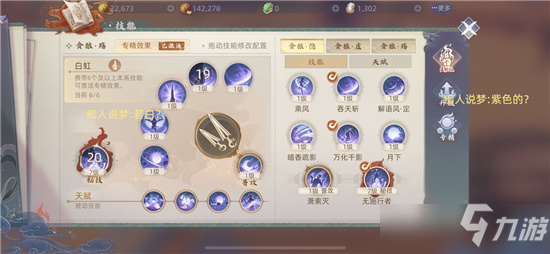 玄中记手游天狼PVE技能搭配推荐