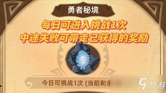 精靈魔塔勇者秘境怎么玩