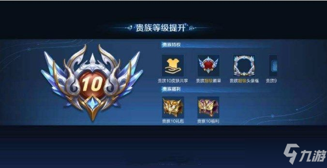 王者荣耀v10一共要充多少钱才行？vip1-10价格表2022