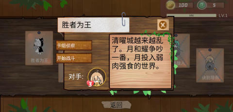 不是自走棋截图1