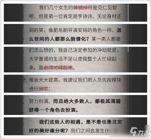 流言偵探回憶篇通關(guān)攻略流程一覽