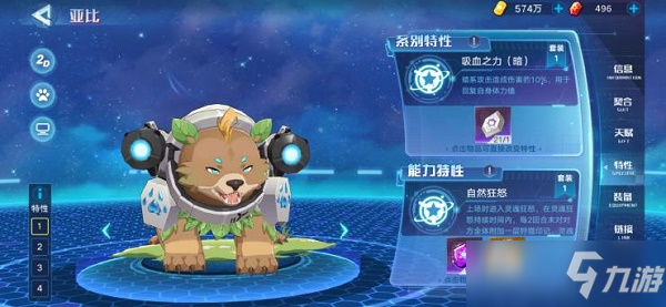 奥拉星手游粽叶战熊装备星灵怎么搭配-粽叶战熊装备星灵搭配攻略
